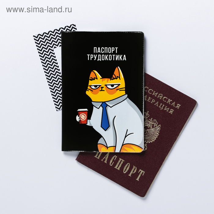 Обложка На Паспорт С Фото